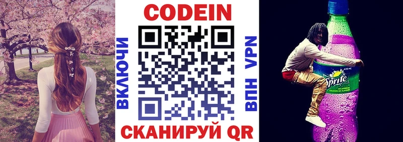 Codein Purple Drank  Вышний Волочёк 