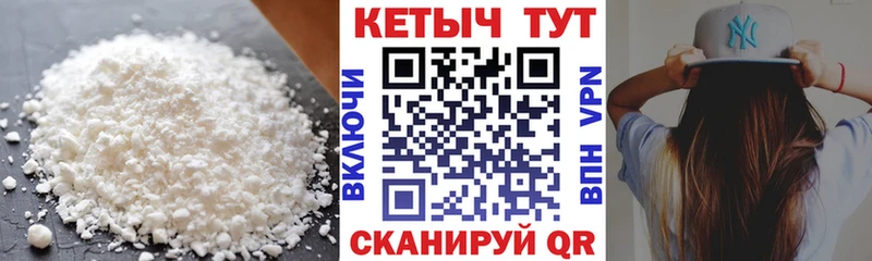 КЕТАМИН VHQ Вышний Волочёк