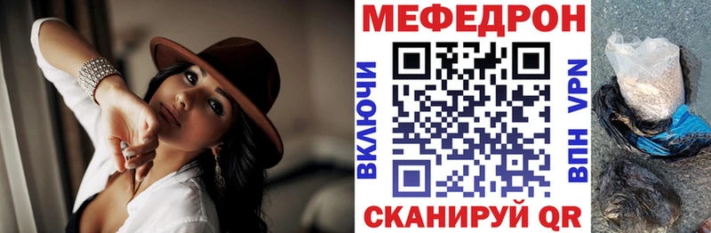 Меф VHQ  мега как войти  Вышний Волочёк  где найти  