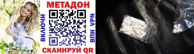 купить  сайты  Вышний Волочёк  МЕТАДОН мёд 