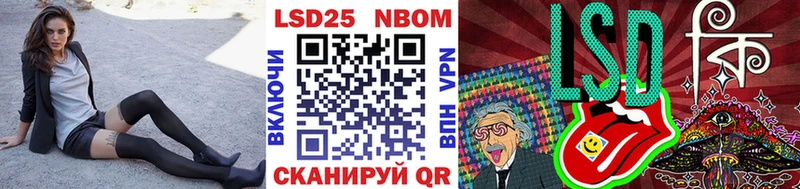 Марки 25I-NBOMe 1,8мг  Вышний Волочёк 